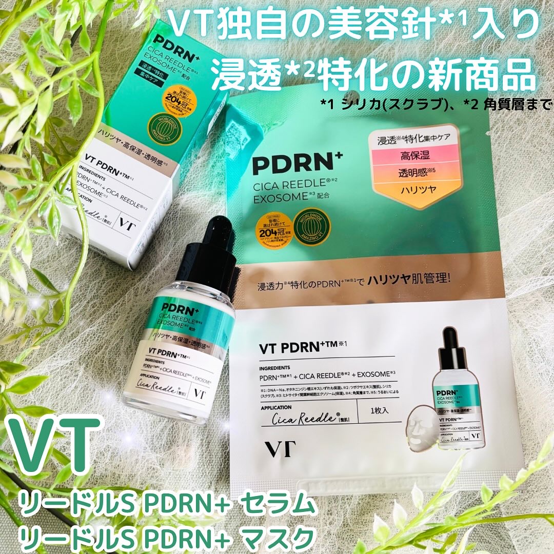 リードルS PDRN+ セラム/VT/美容液を使ったクチコミ（1枚目）
