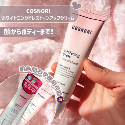 ホワイトニングドレストーンアップクリーム/COSNORI/化粧下地を使ったクチコミ(1枚目)