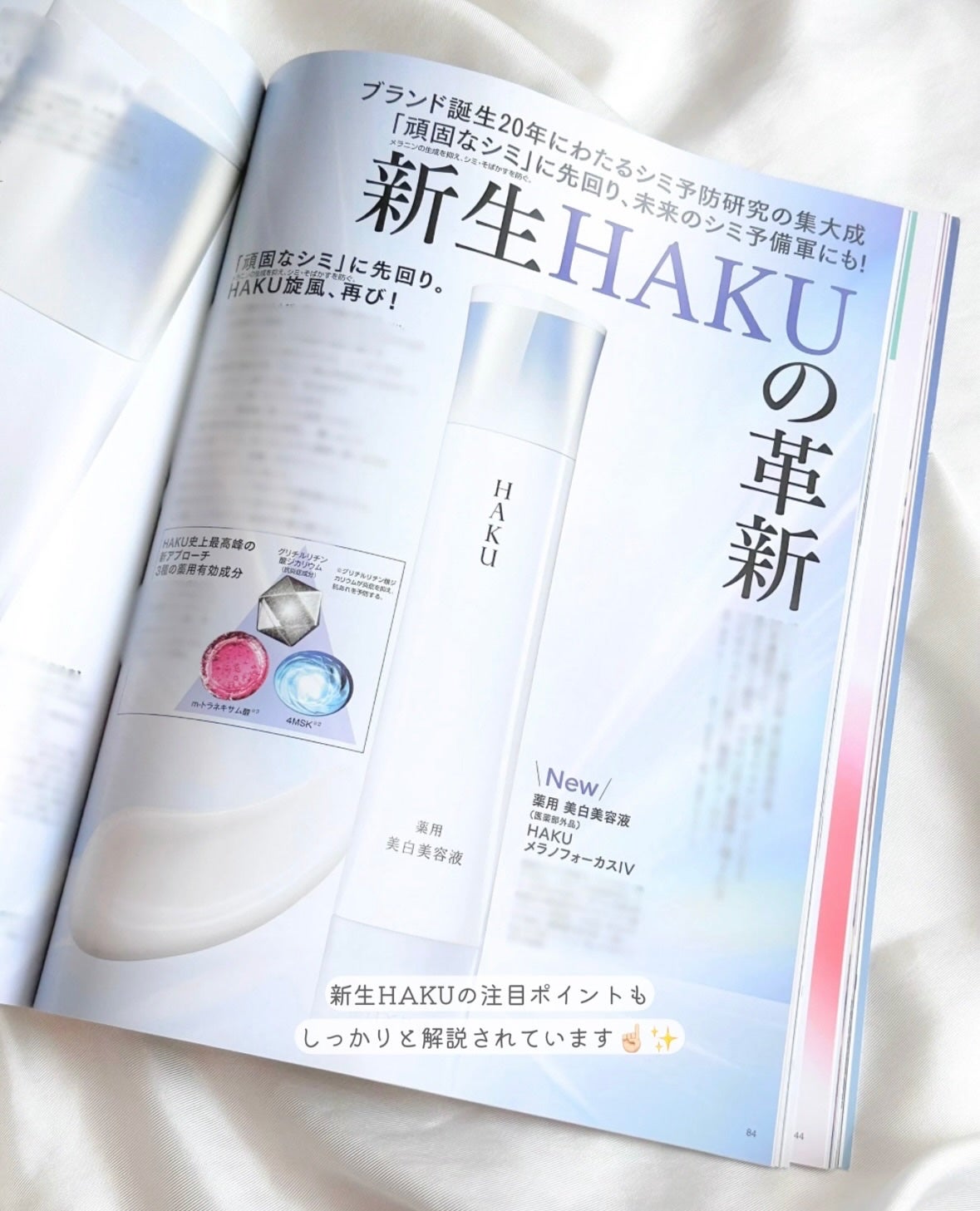 薬用メラノシグナルエッセンス/トランシーノ/美容液を使ったクチコミ(5枚目)