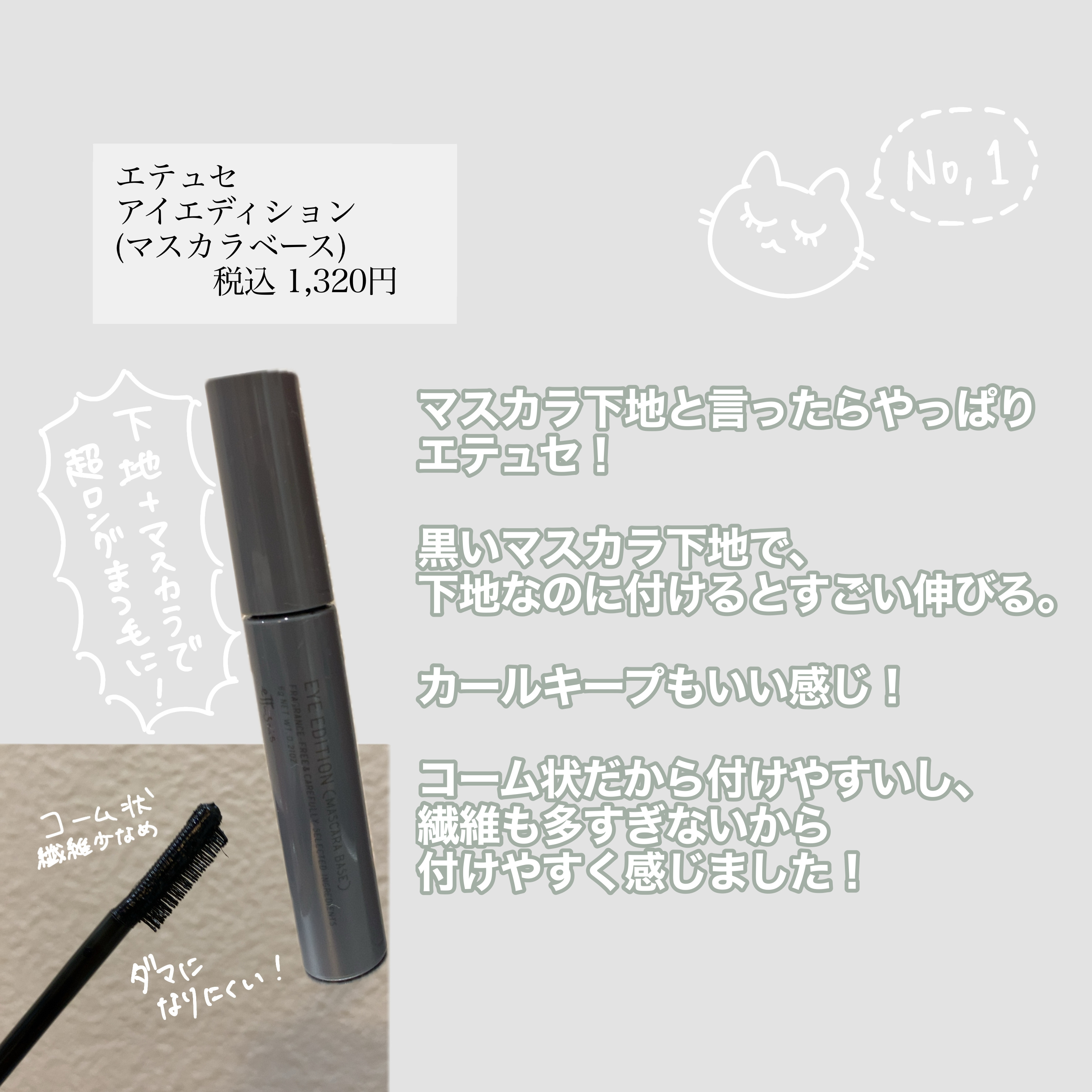 ヒロインメイク リアルラッシュマスカラ アドバンストフィルム/ヒロインメイク/マスカラを使ったクチコミ（2枚目）