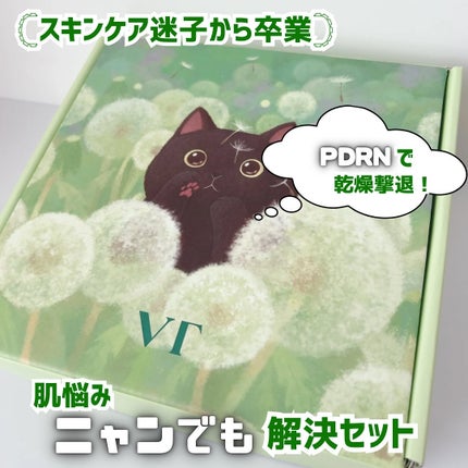 リードルショット300/VT/美容液を使ったクチコミ(1枚目)