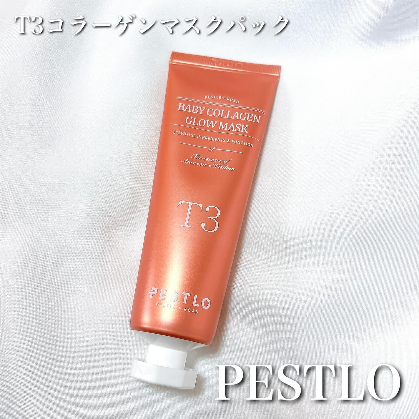 BABY COLLAGEN GLOW MASK/PESTLO/シートマスク・パックを使ったクチコミ(1枚目)