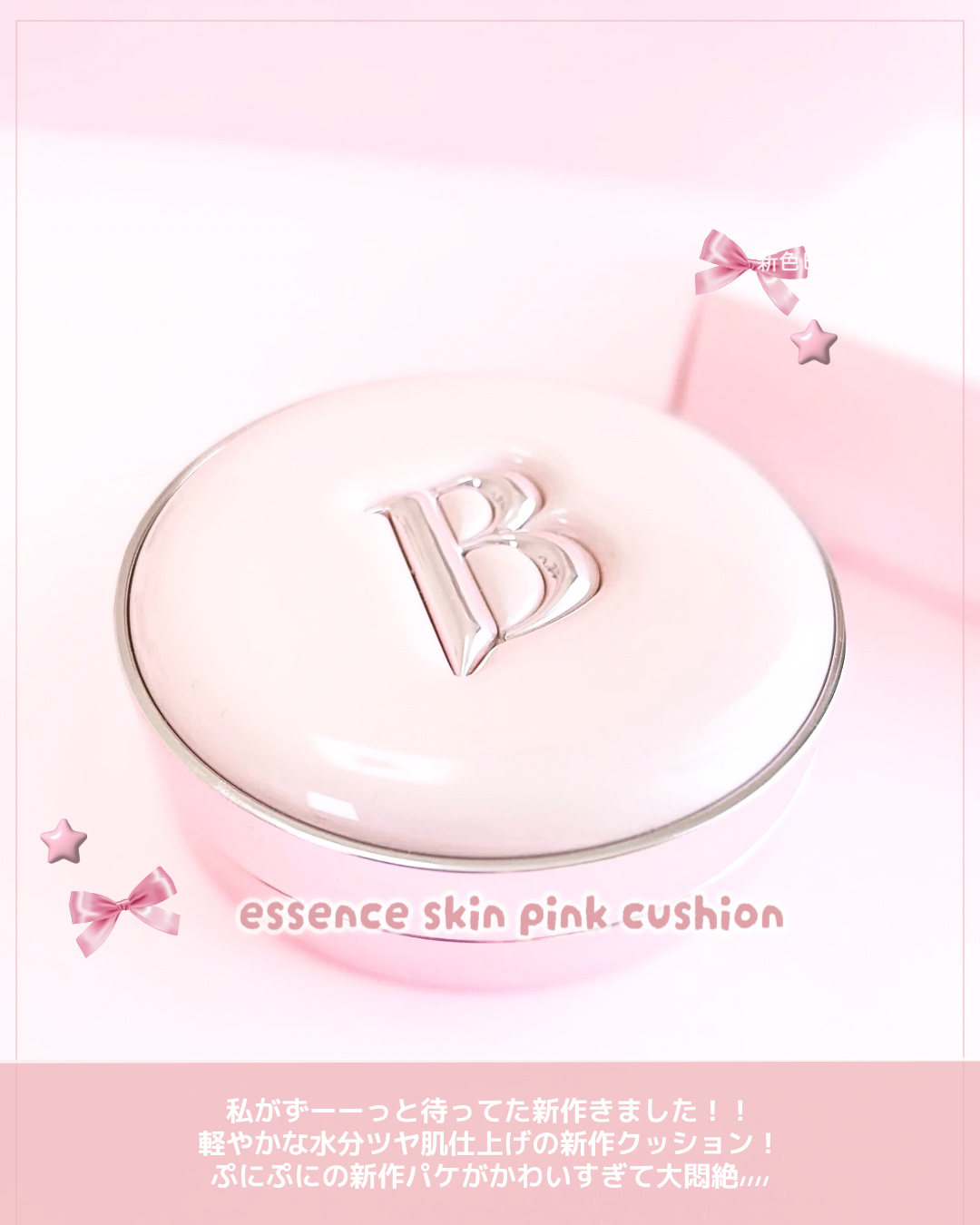 バニラコ エッセンス スキン ピンククッション/BANILA CO/クッションファンデーションを使ったクチコミ（2枚目）