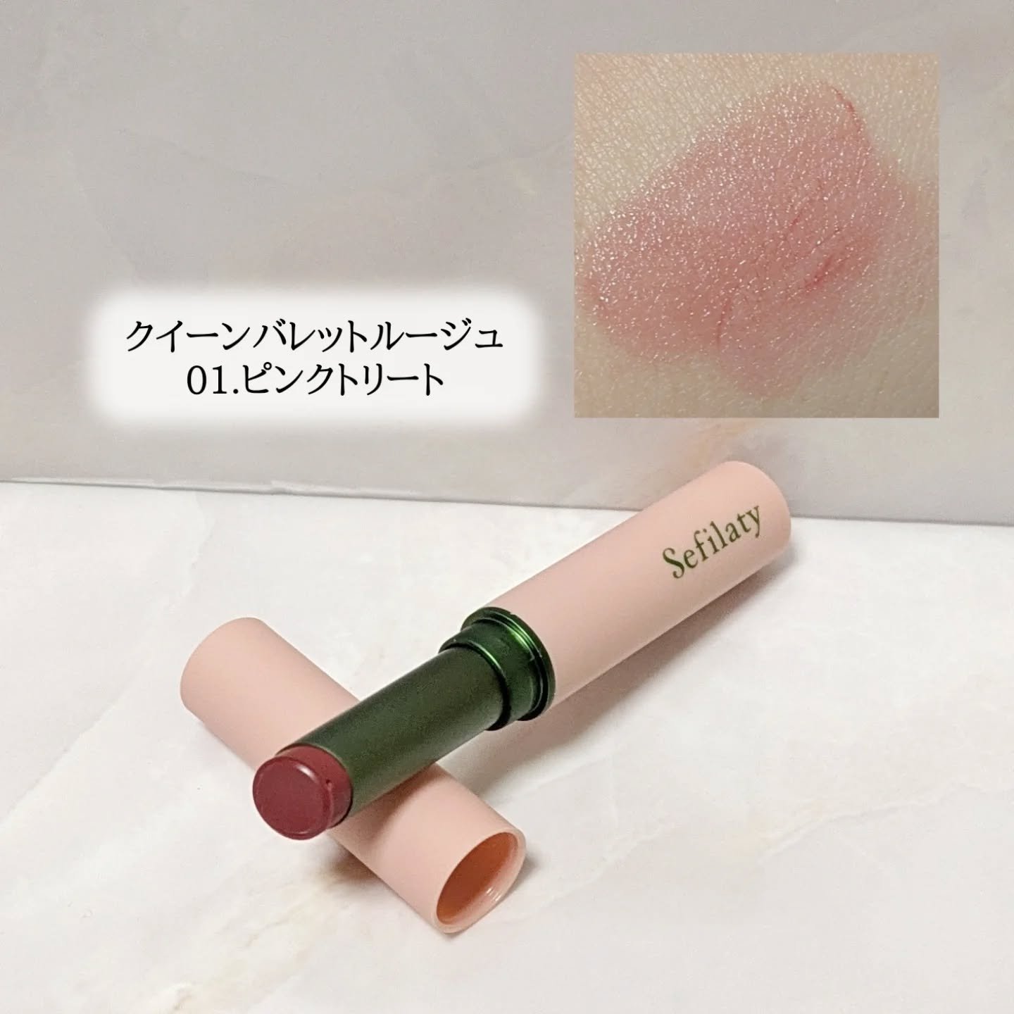 セフィラティ クイーンバレットルージュ/Sefilaty/口紅を使ったクチコミ（3枚目）