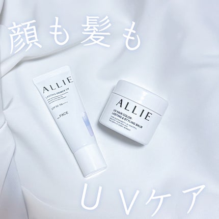 アリィー クロノビューティ UV ヘアカラーラスティング&スタイリング バーム/アリィー/ヘアバームを使ったクチコミ(1枚目)