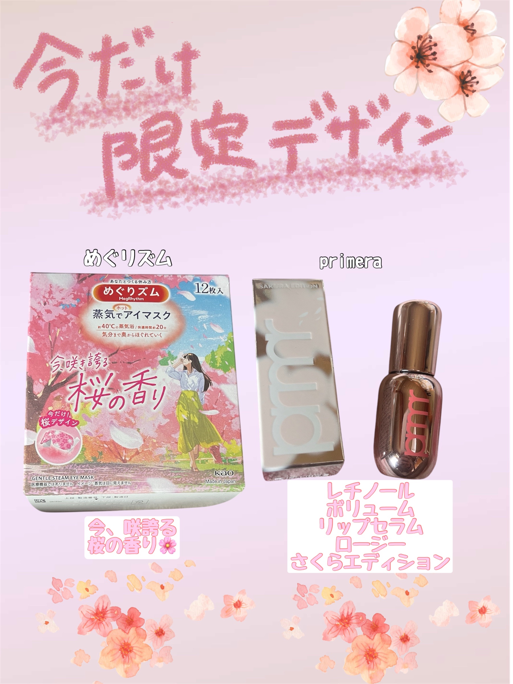 レチノール ボリューム リップセラム/primera/リップグロスを使ったクチコミ（1枚目）