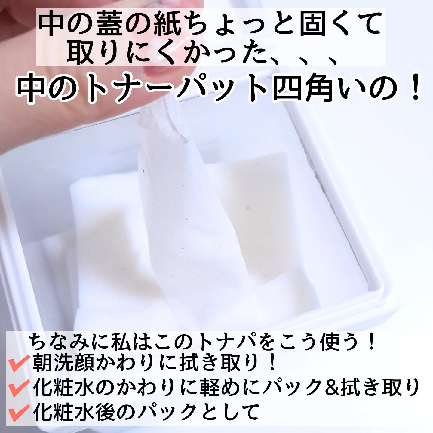 フィトコラーゲンパッド/favs/拭き取り化粧水を使ったクチコミ（3枚目）