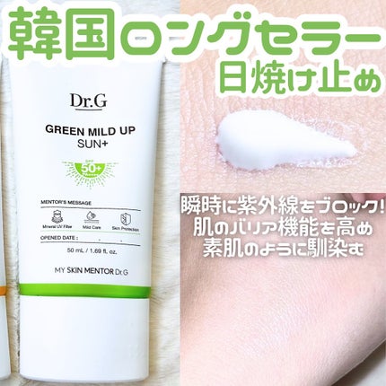 グリーンマイルドアップサンプラス/Dr.G/日焼け止めクリームを使ったクチコミ(3枚目)
