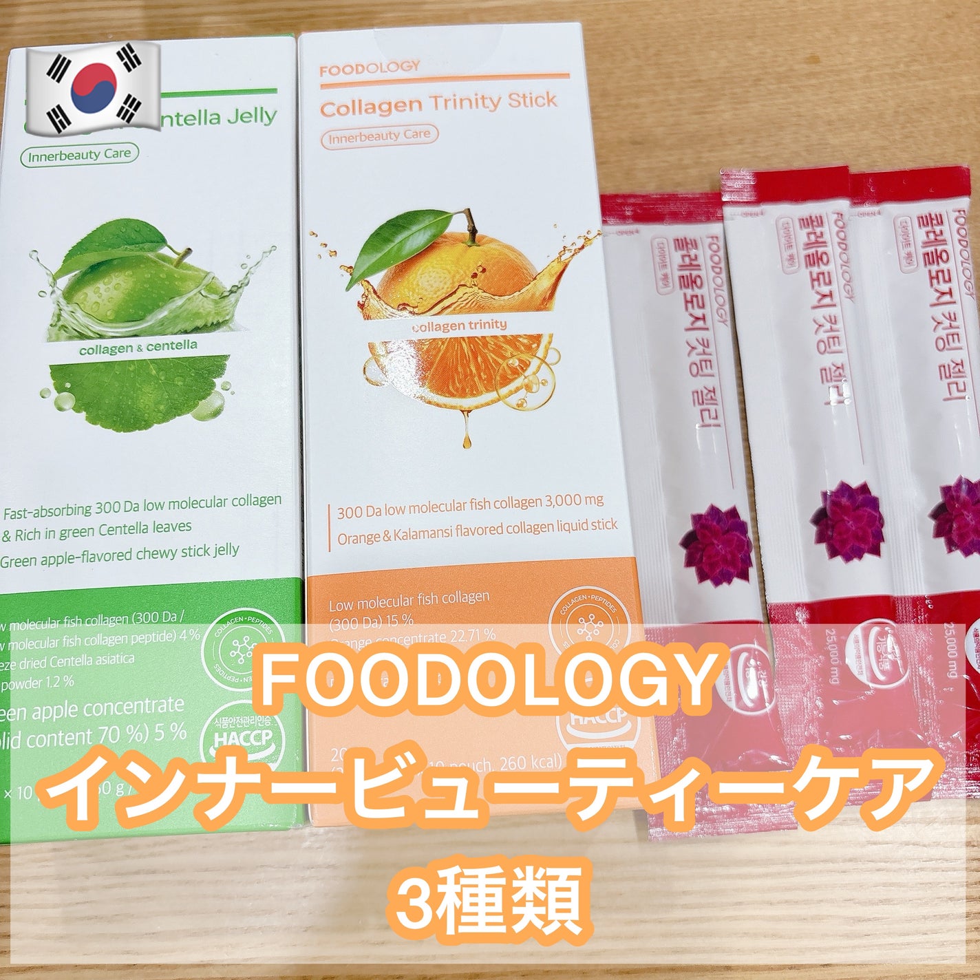 コレオロジーカットゼリー/FOODOLOGY/食品を使ったクチコミ(1枚目)