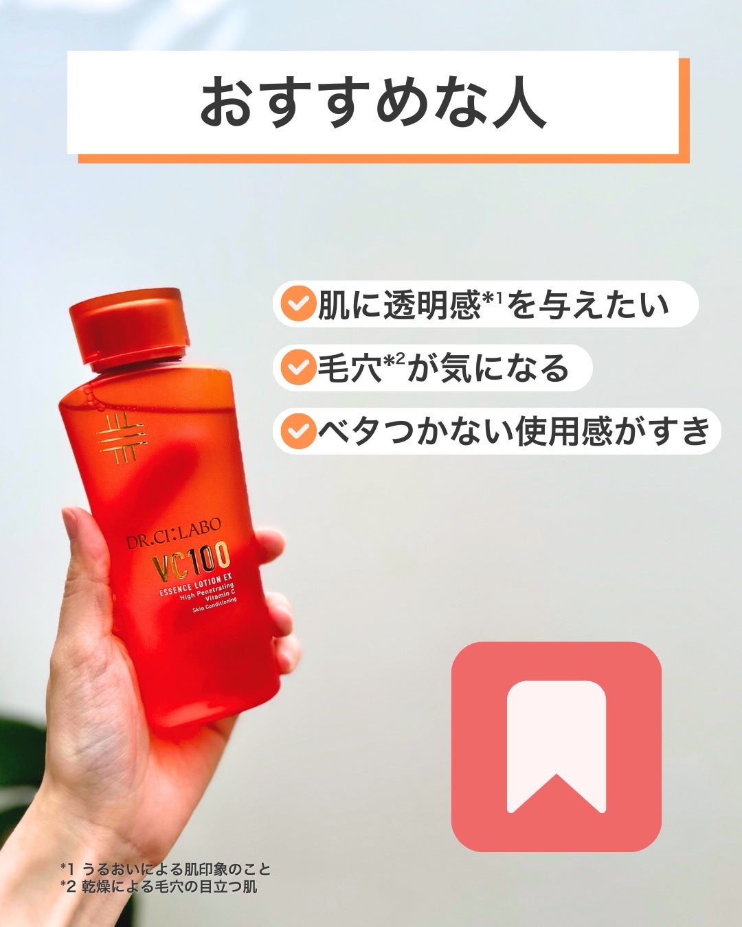 VC100エッセンスローション EX/ドクターシーラボⓇ/化粧水を使ったクチコミ(6枚目)