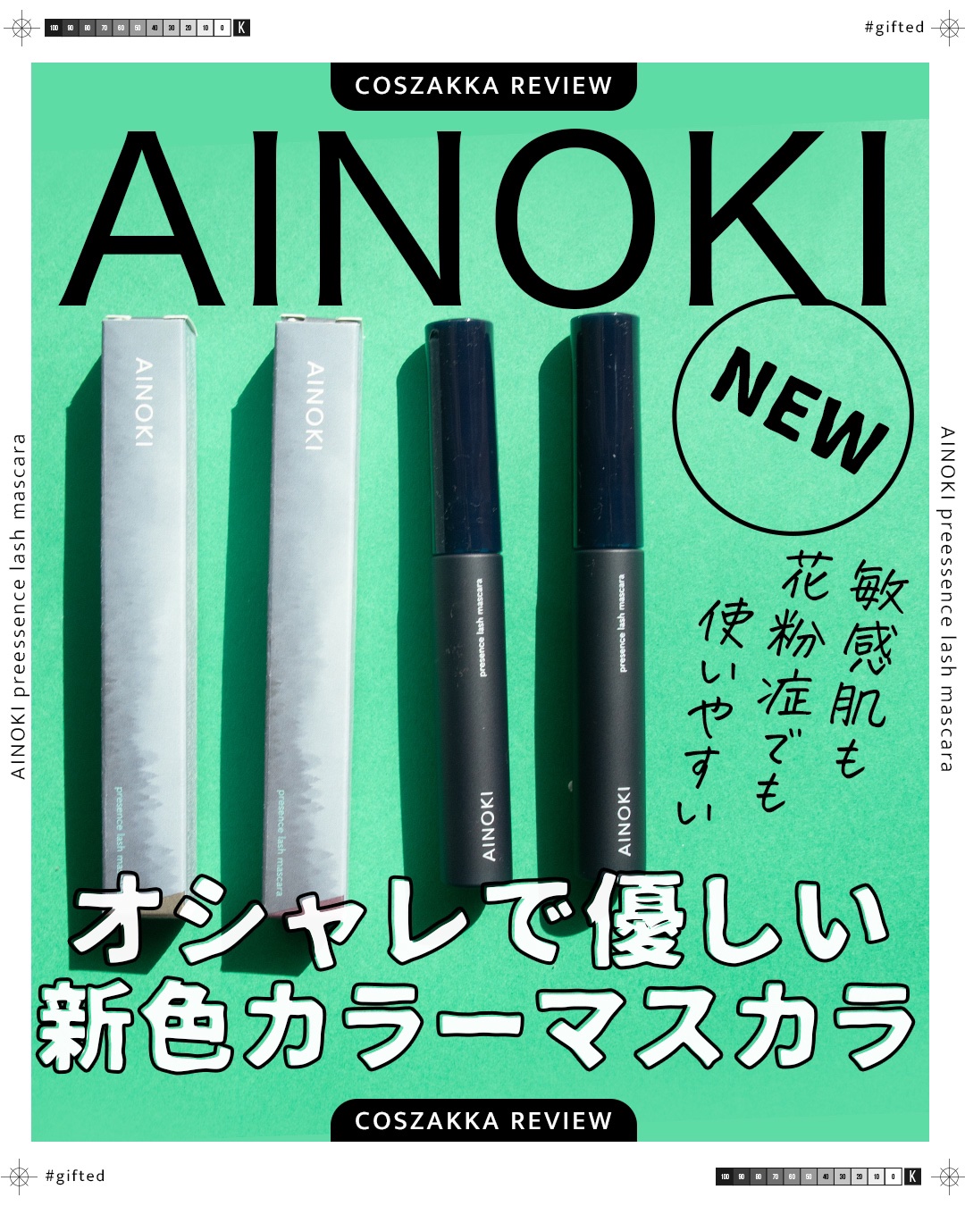 フォレスト フィール セイバー カールマスカラ/AINOKI mebuki/マスカラを使ったクチコミ（1枚目）