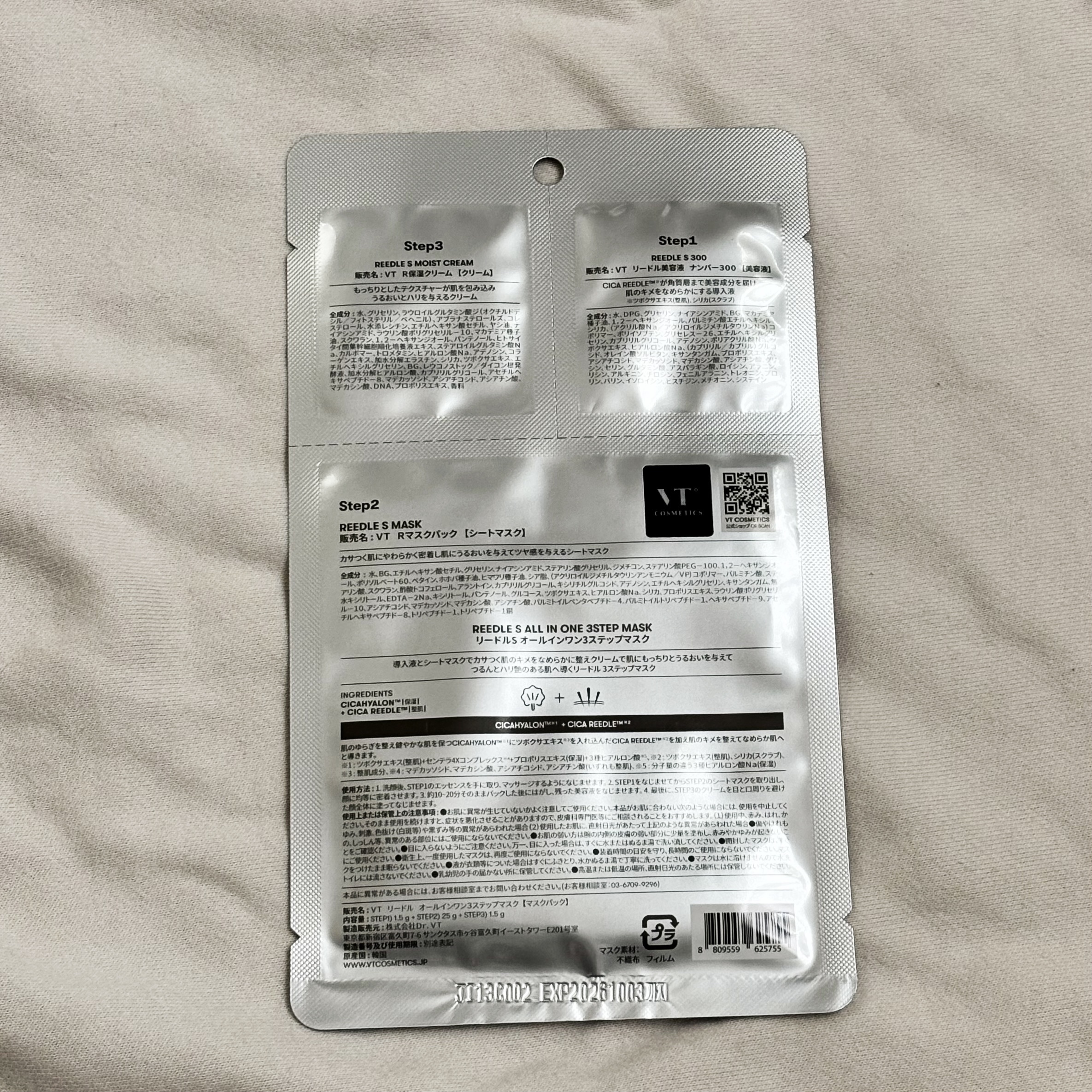 リードルショットオールインワン３ステップマスク/VT/シートマスク・パックを使ったクチコミ（2枚目）