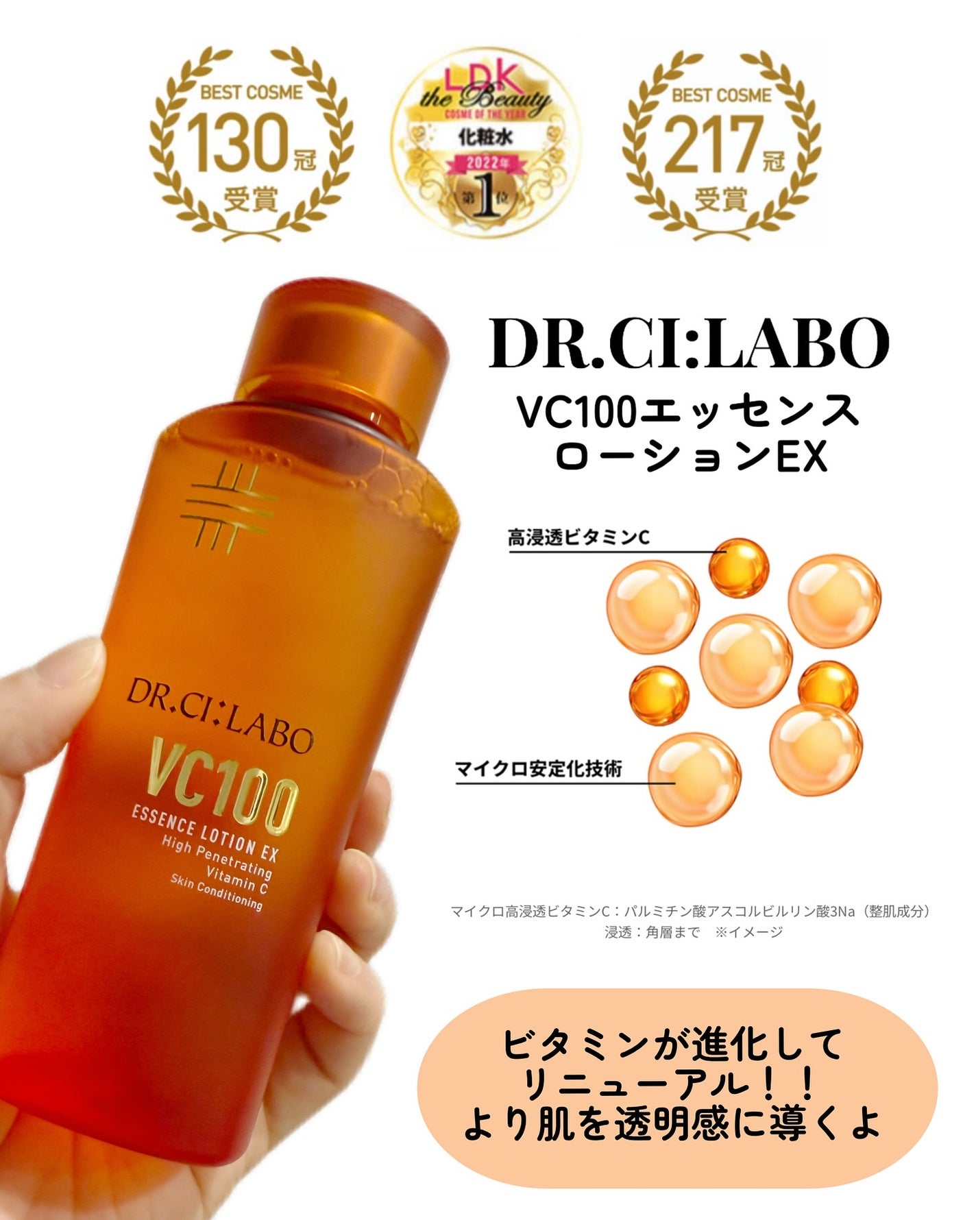 VC100エッセンスローション EX/ドクターシーラボⓇ/化粧水を使ったクチコミ(2枚目)