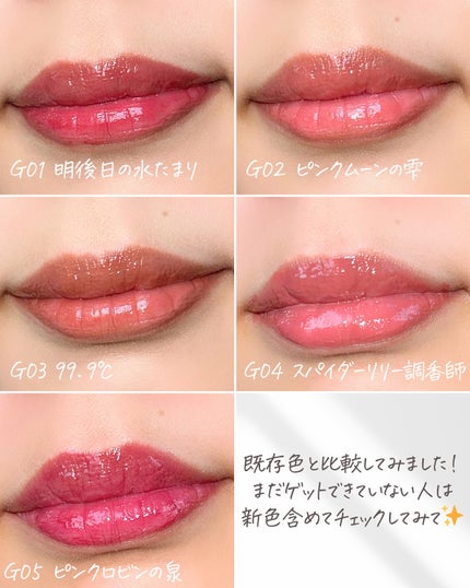 ケイト リップモンスター ツヤバース/KATE/口紅を使ったクチコミ(4枚目)