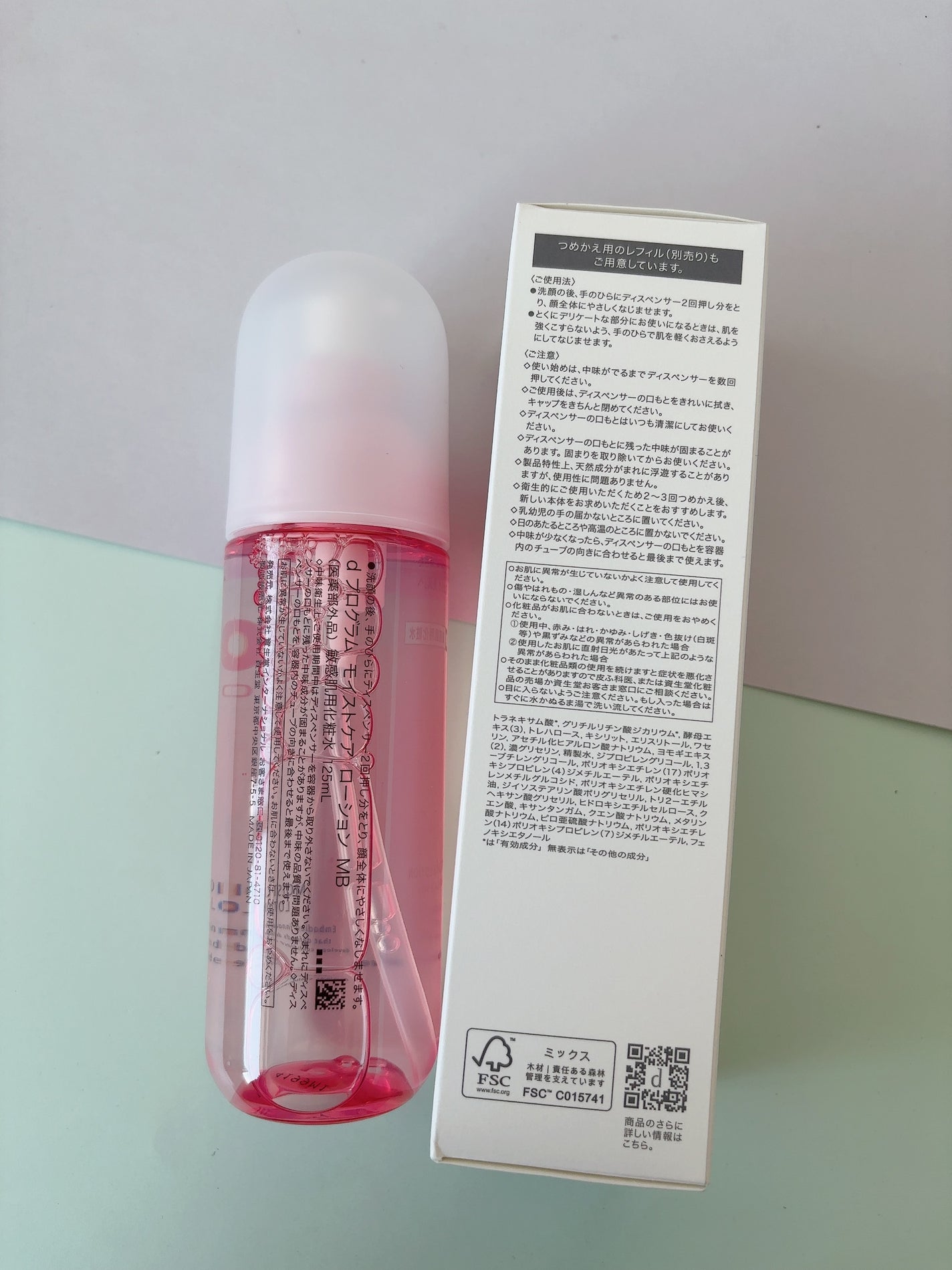 モイストケア ローション MB/d プログラム/化粧水を使ったクチコミ(2枚目)