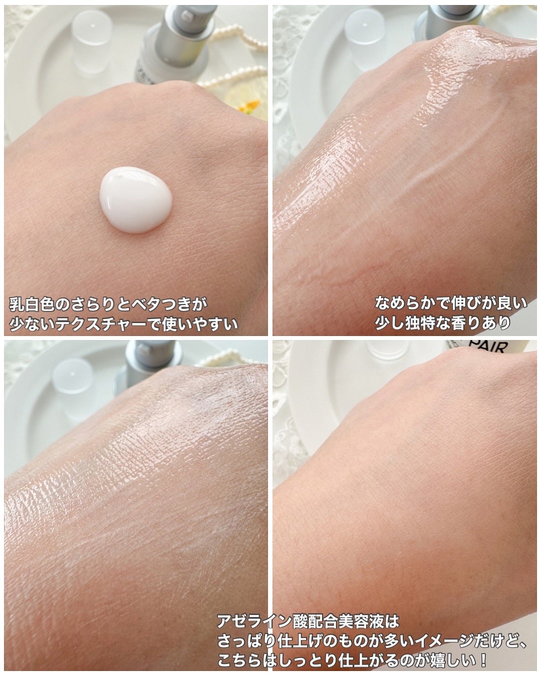 アゼペア 美容液/ネイチャーリパブリック/美容液を使ったクチコミ(4枚目)