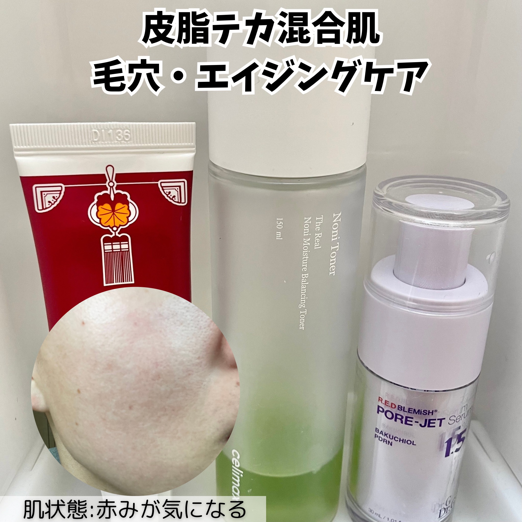 Noni Toner/celimax/化粧水を使ったクチコミ（1枚目）