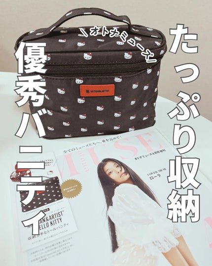 otona MUSE 2025年4月号 増刊/otona MUSE/雑誌を使ったクチコミ(1枚目)