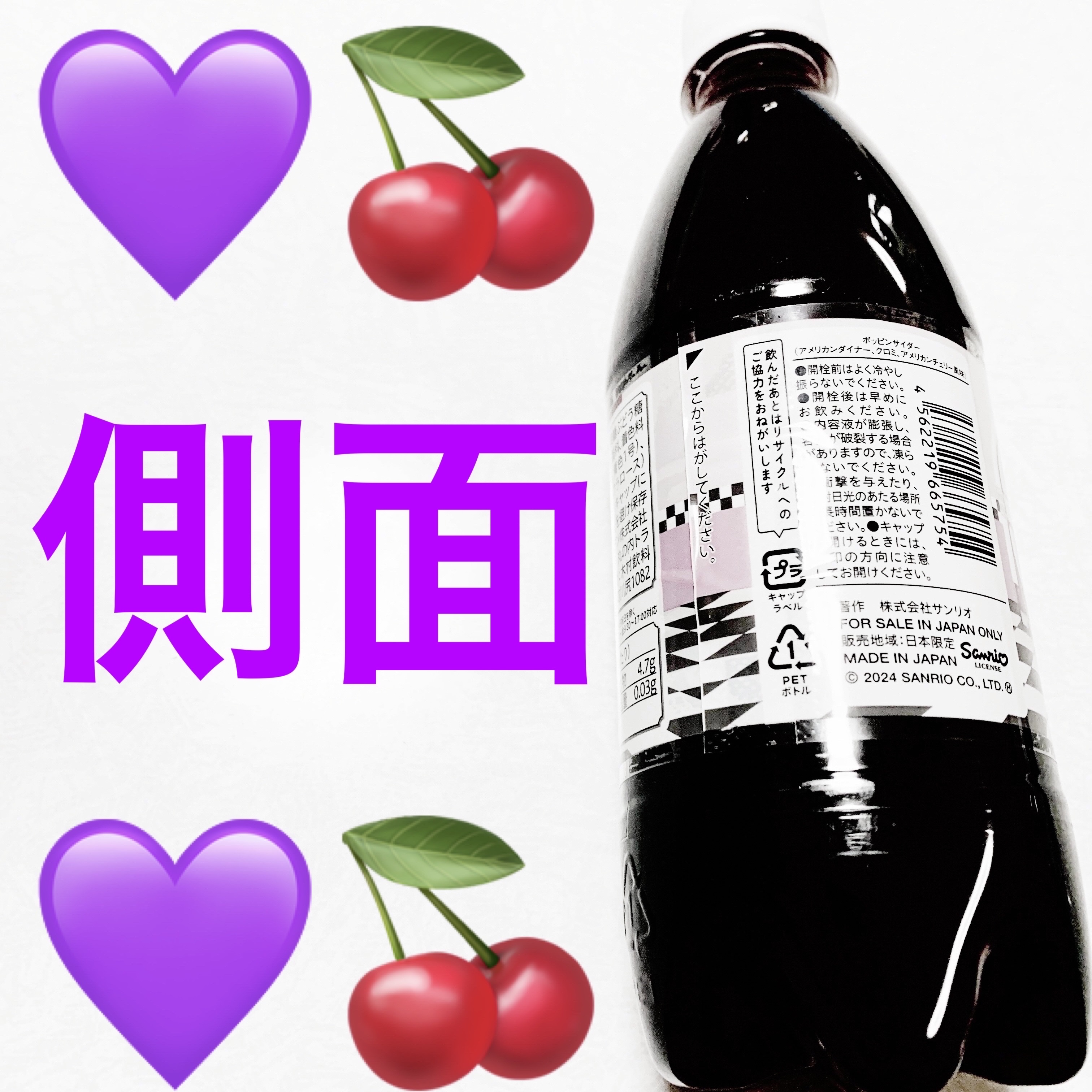 ポッピンサイダー　風味アメリカンチェリー/DAISO/その他ドリンクを使ったクチコミ（3枚目）