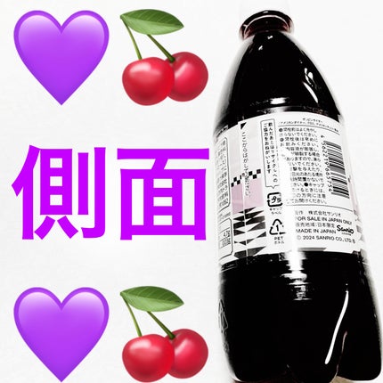 ポッピンサイダー 風味アメリカンチェリー/DAISO/その他ドリンクを使ったクチコミ(3枚目)