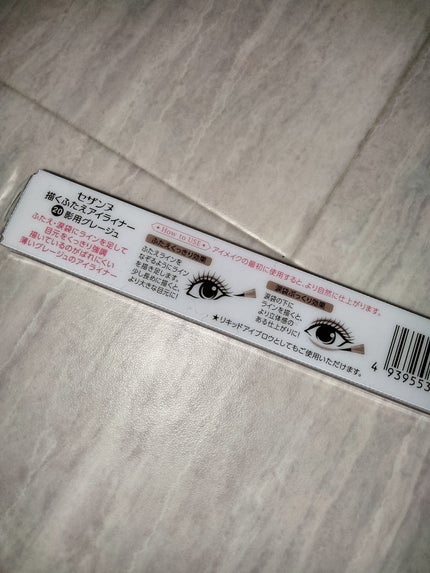 描くふたえアイライナー/CEZANNE/リキッドアイライナーを使ったクチコミ(3枚目)