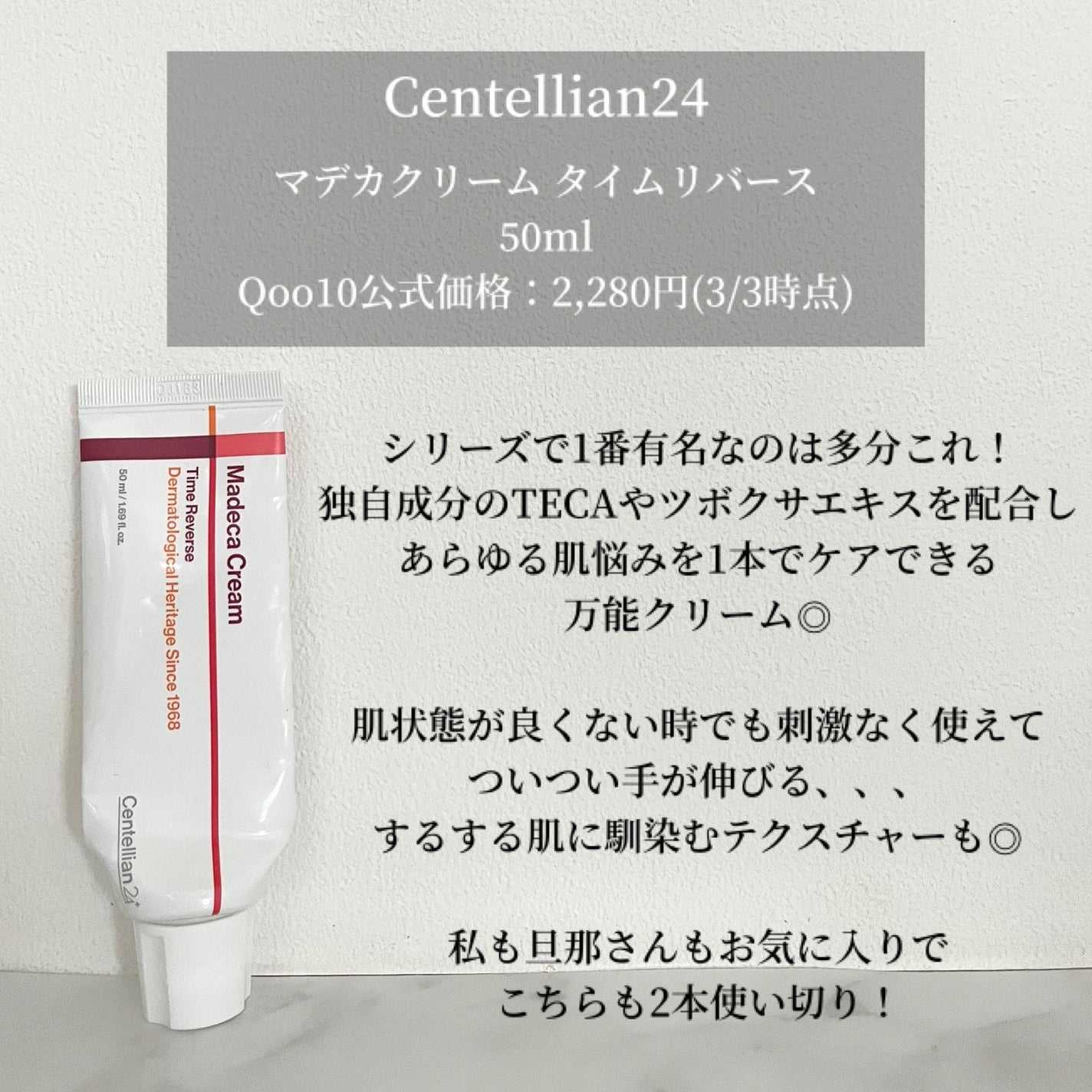 マデカ トーニング エッセンス トリートメント/センテリアン24/化粧水を使ったクチコミ(7枚目)