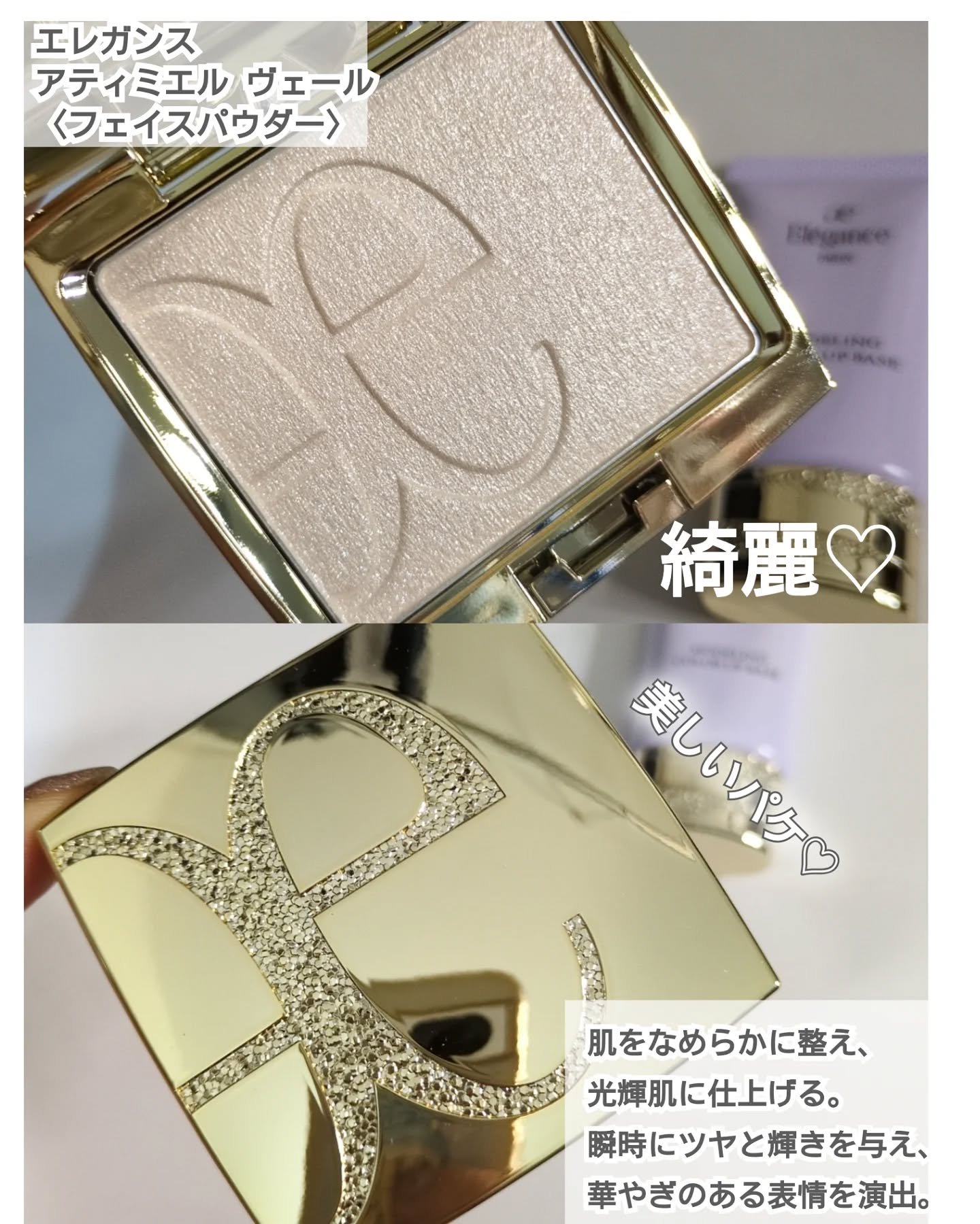 エレガンス モデリング カラーアップ ベース/Elégance/化粧下地を使ったクチコミ（2枚目）