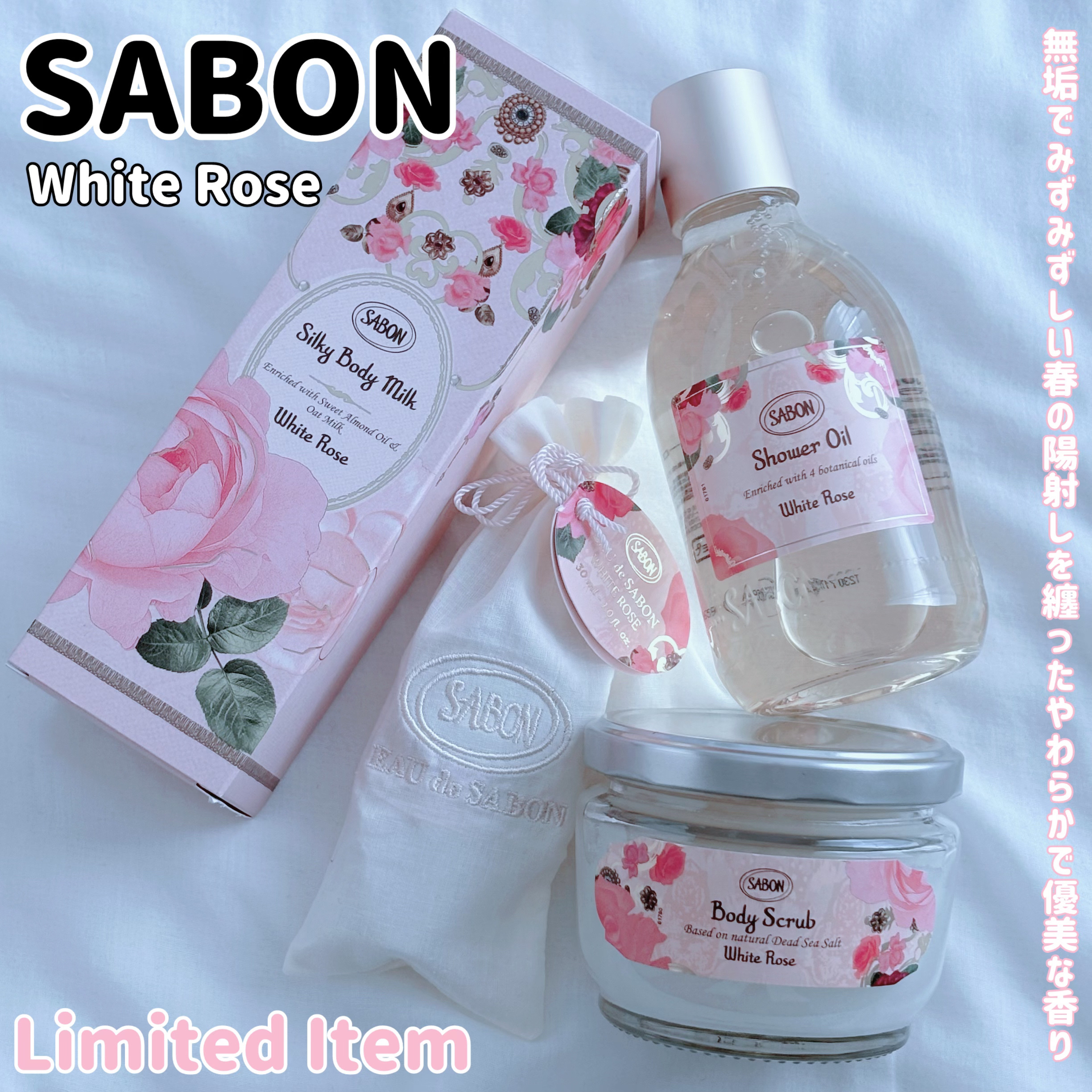シルキーボディミルク/SABON/ボディミルクを使ったクチコミ（1枚目）