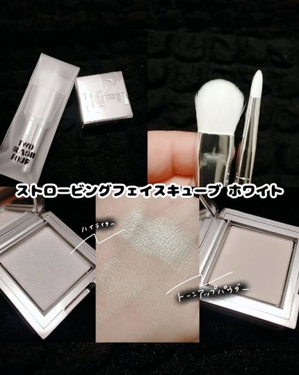 ストロビングフェイスキューブ/TWO SLASH FOUR/ハイライトを使ったクチコミ(2枚目)