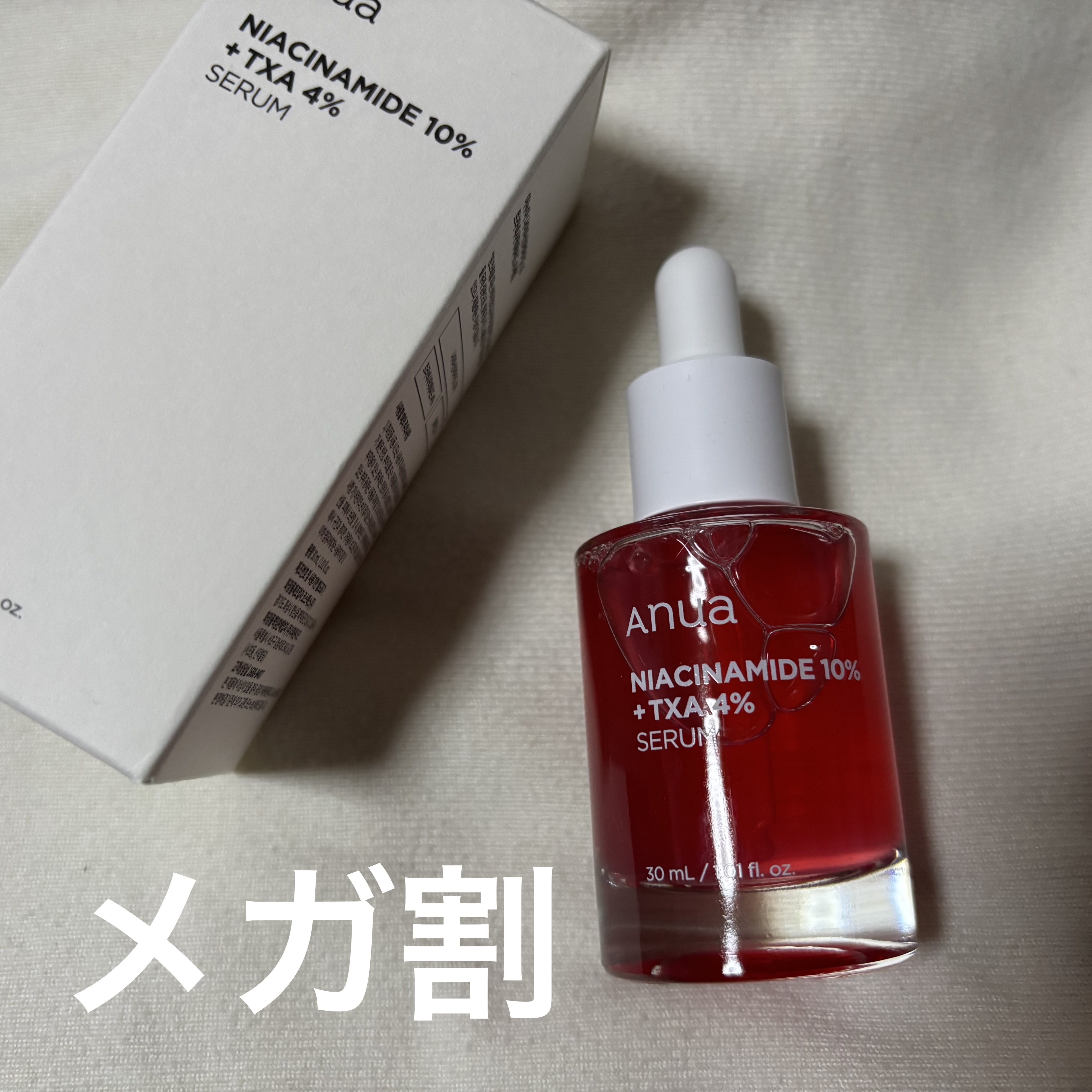 ダークスポットセラム/Anua/美容液を使ったクチコミ（1枚目）