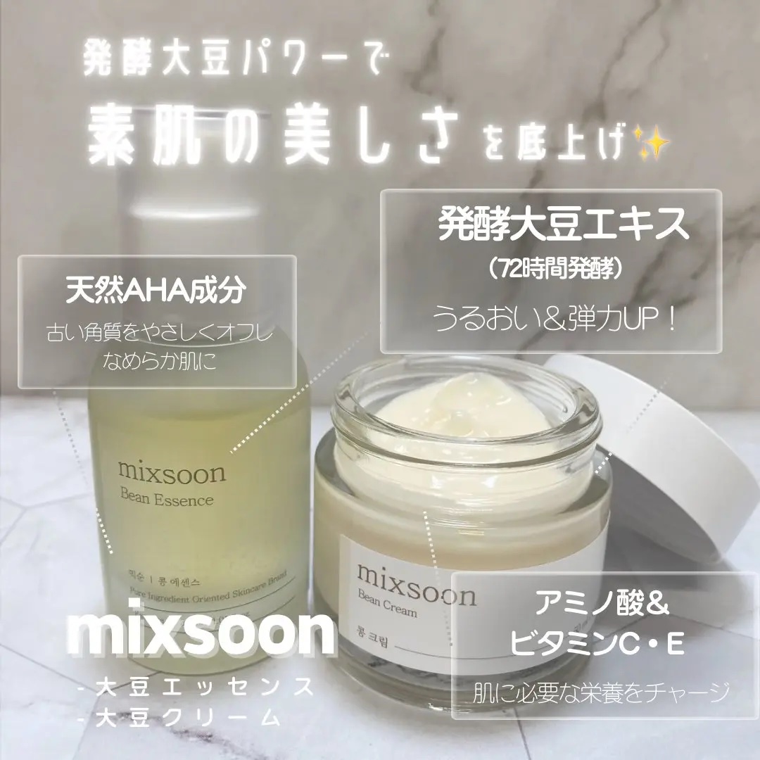 大豆クリーム/mixsoon/フェイスクリームを使ったクチコミ（1枚目）