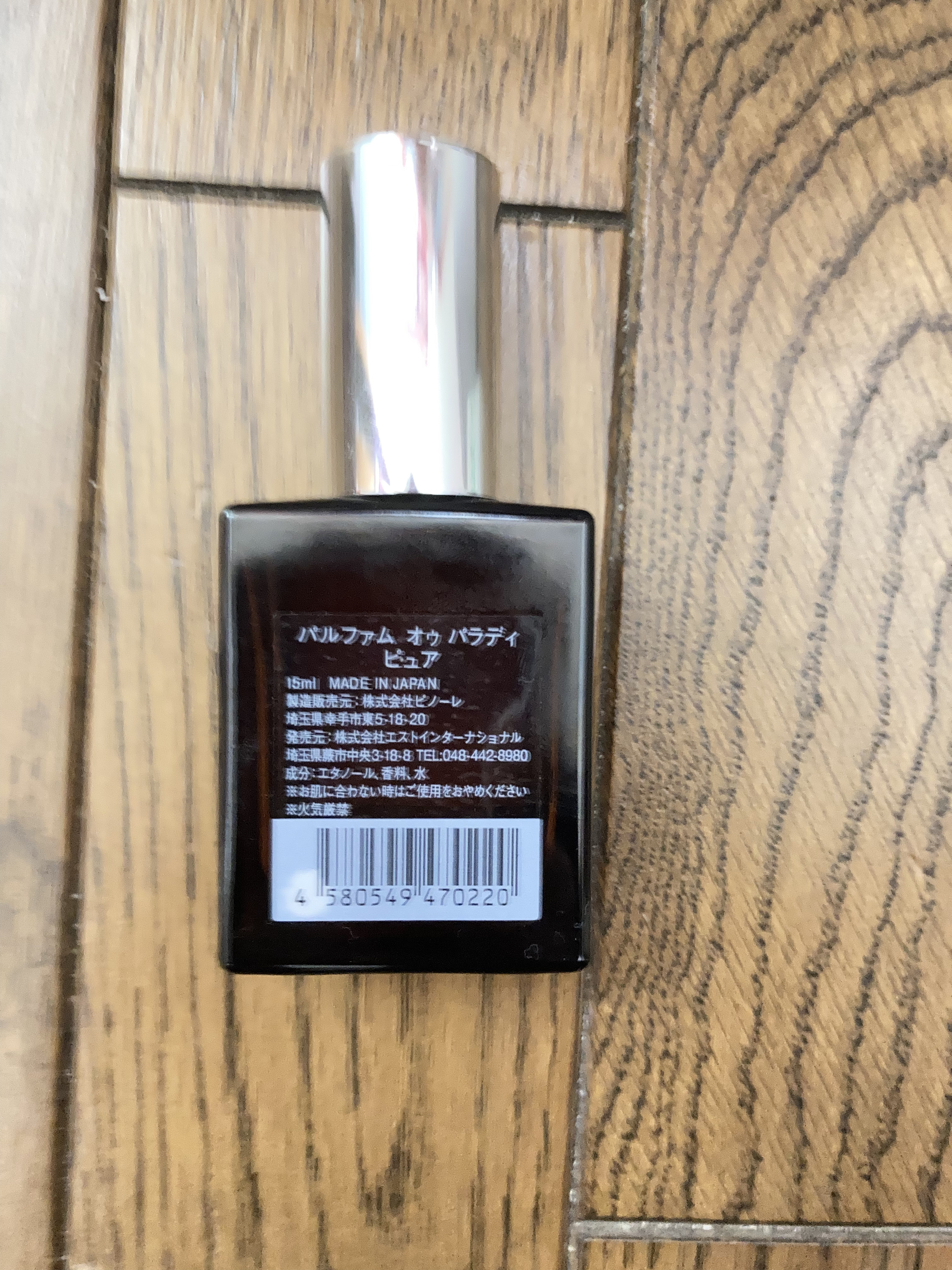 オードパルファム　#08 Pure 〔ピュア〕 15ml/AUX PARADIS/香水(レディース)を使ったクチコミ（2枚目）