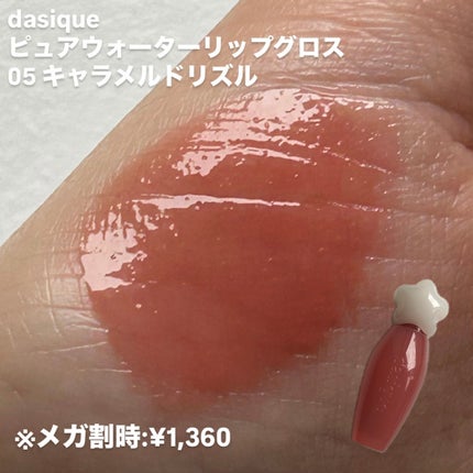 デューティント/AMUSE/リップティントを使ったクチコミ(6枚目)