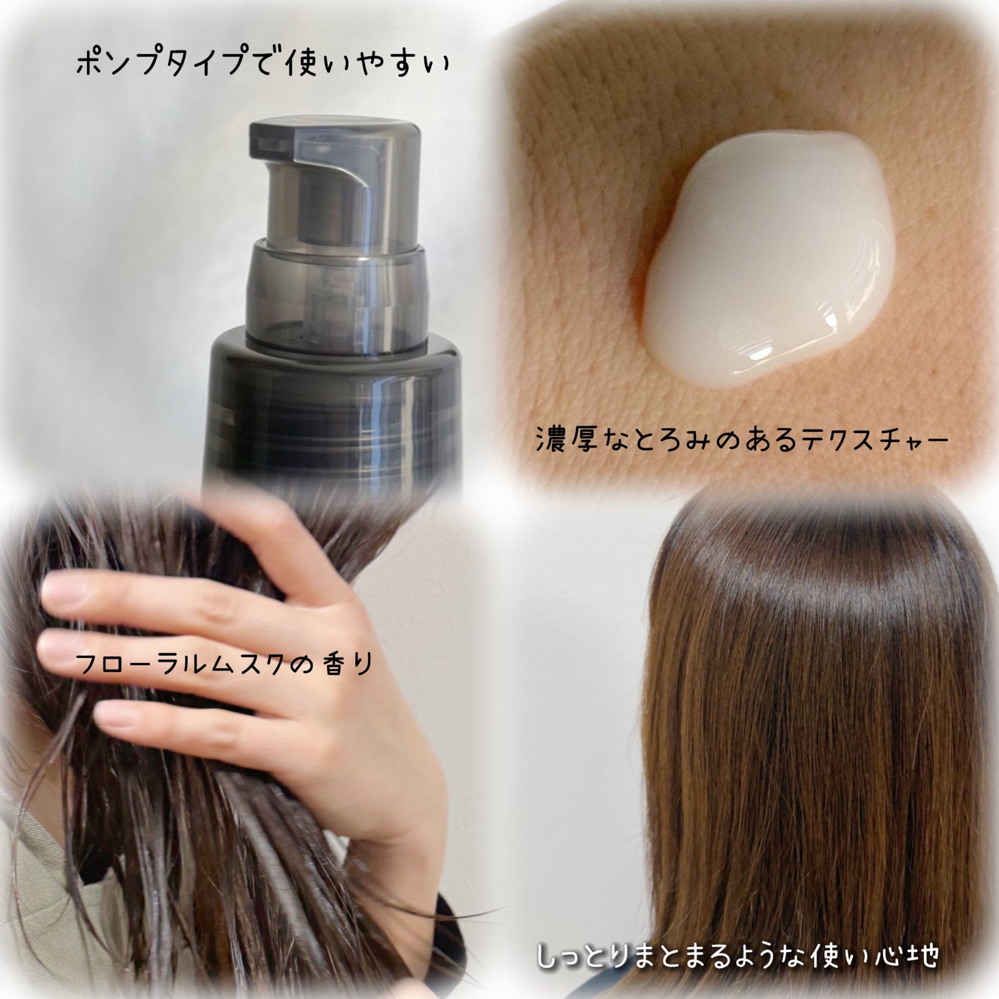 ルーティー ヘアミルク モイスト/LUTY/ヘアミルクを使ったクチコミ(2枚目)