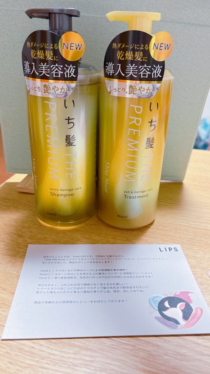 THE PREMIUM エクストラダメージケアシャンプー/トリートメント(シャイニーモイスト)/いち髪/市販シャンプーを使ったクチコミ(1枚目)