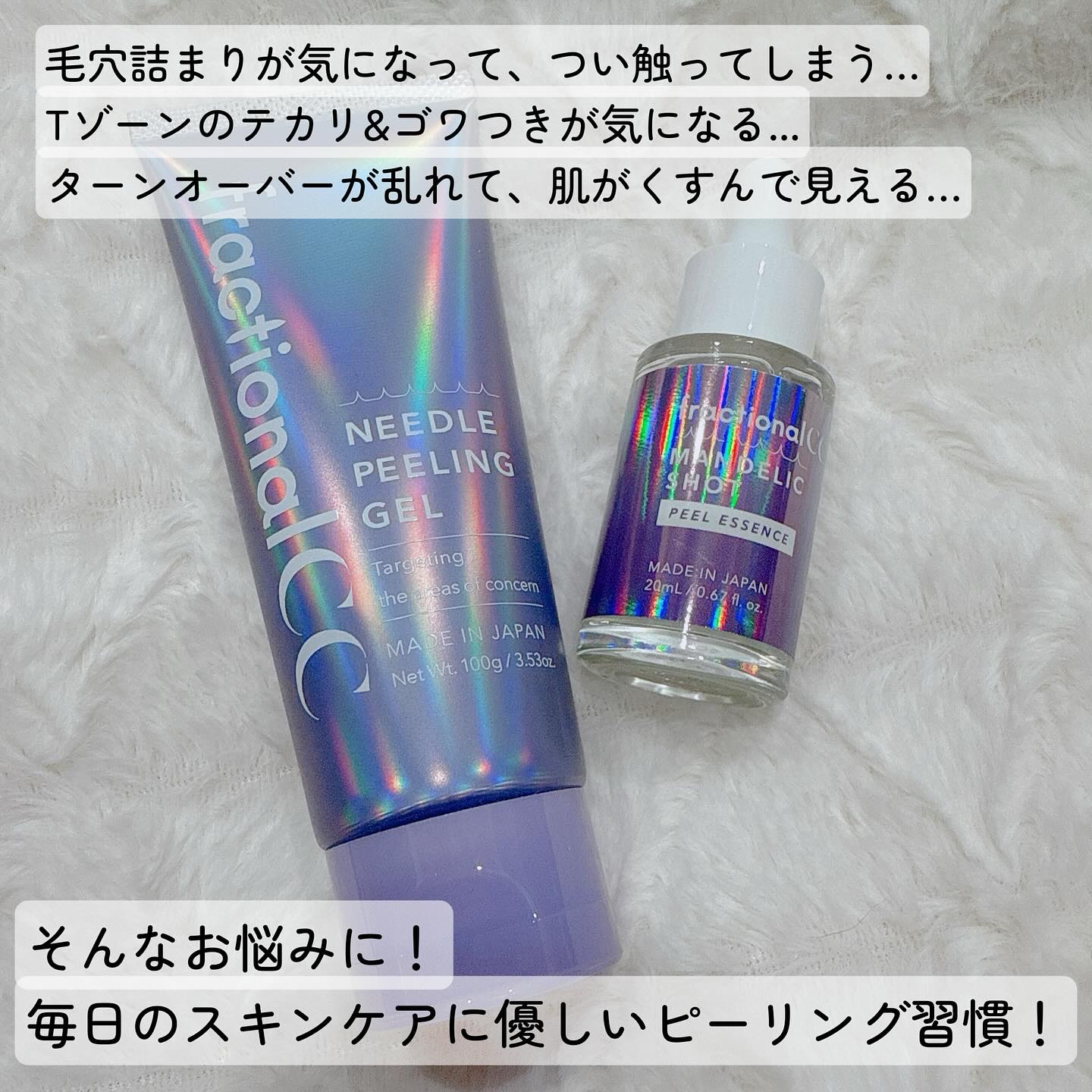 ニードルピーリングジェル/fractionalCC/ピーリングを使ったクチコミ（2枚目）