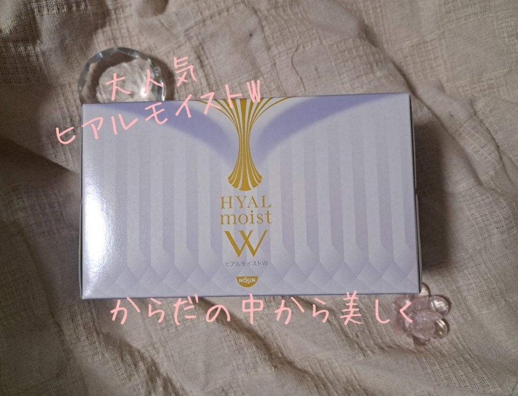 ヒアルモイスト W/日清食品/美容ドリンクを使ったクチコミ（1枚目）