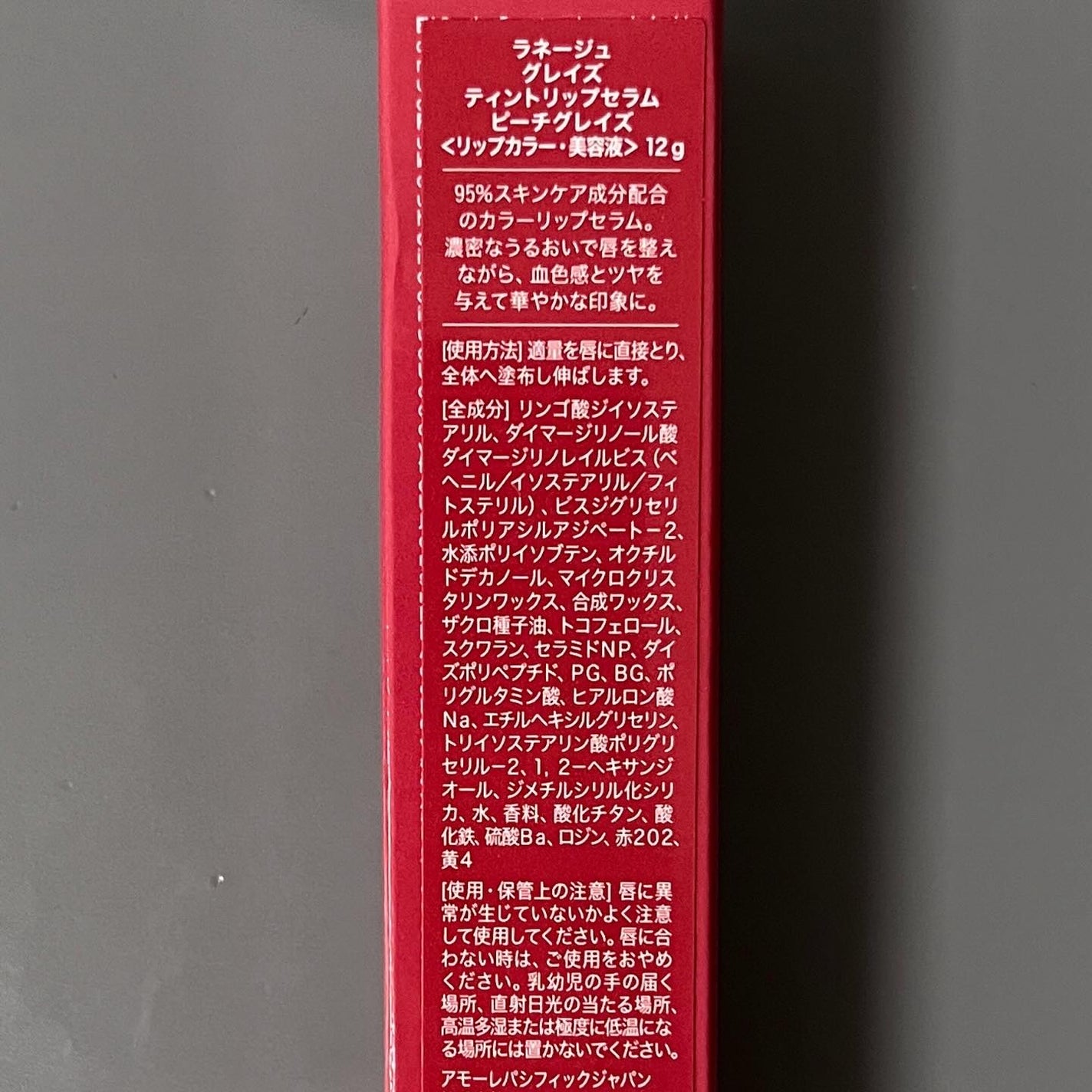 グレイズ ティントリップセラム/LANEIGE/リップ美容液を使ったクチコミ(6枚目)