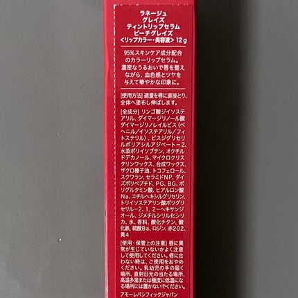 グレイズ ティントリップセラム/LANEIGE/リップ美容液を使ったクチコミ(6枚目)