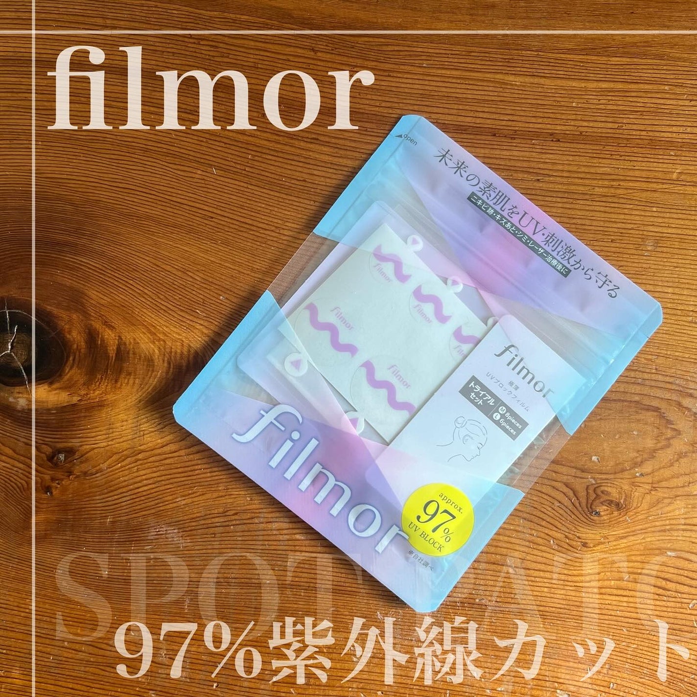 filmor/filmor/日焼け止めローションを使ったクチコミ(1枚目)