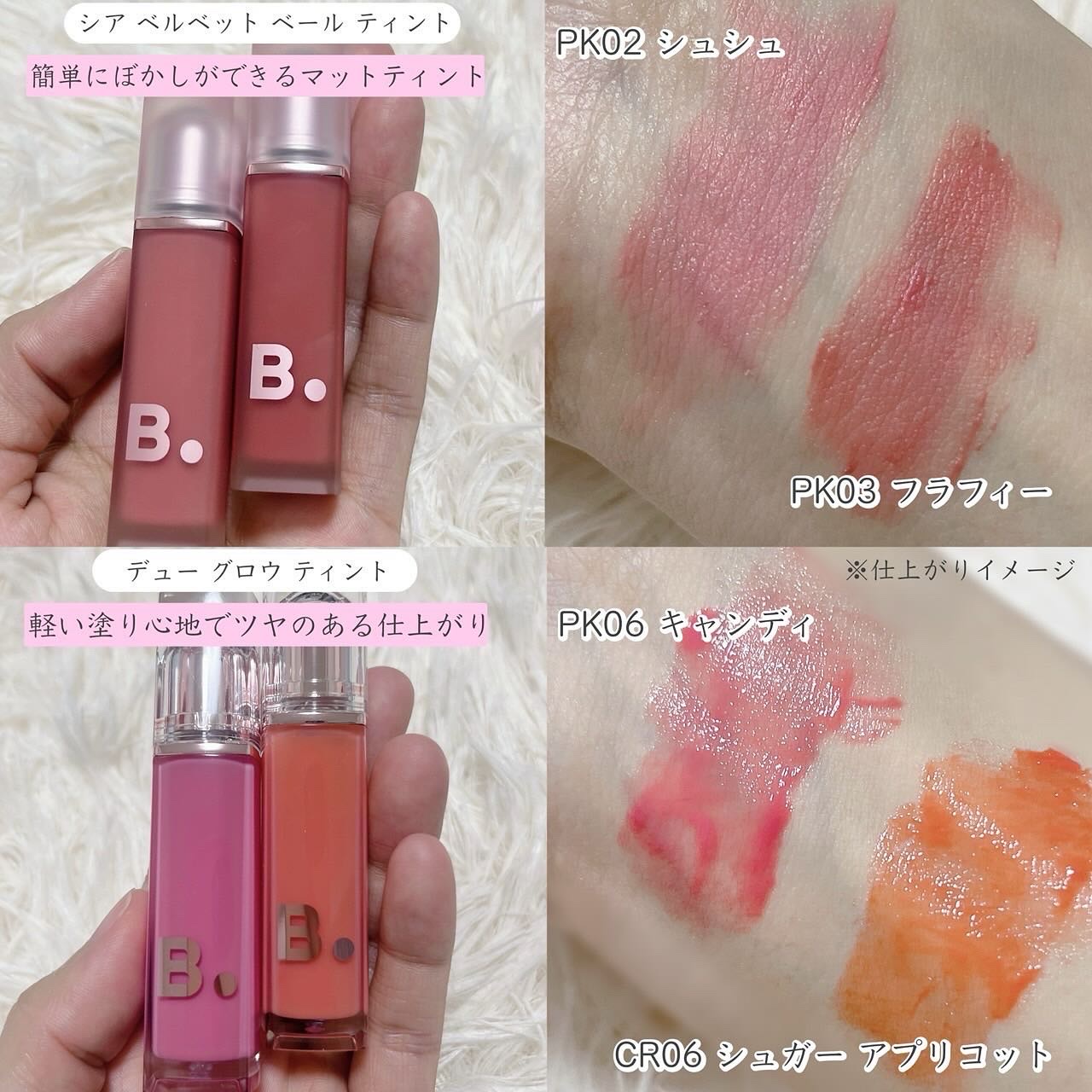 バニラコ デューグロウティント/BANILA CO/リップティントを使ったクチコミ（2枚目）