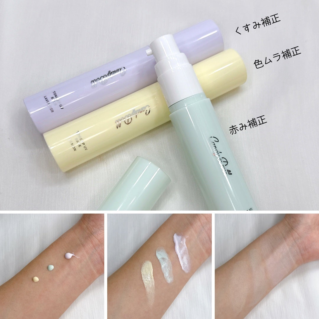 トーンアップUVベース/CandyDoll/化粧下地を使ったクチコミ(3枚目)