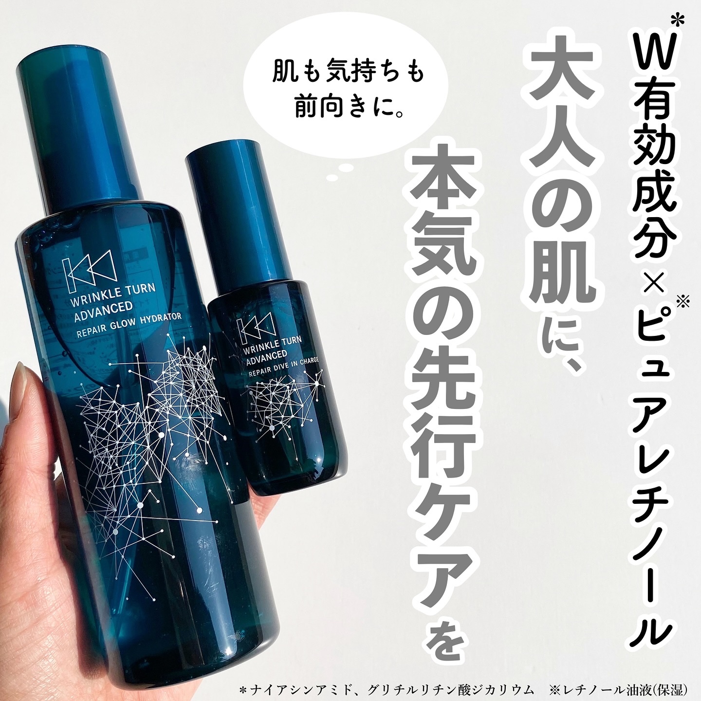 サナ　リンクルターン　アドバンスト　薬用リペア　グロウハイドレーター【医薬部外品】/サナ　リンクルターン/化粧水を使ったクチコミ（1枚目）