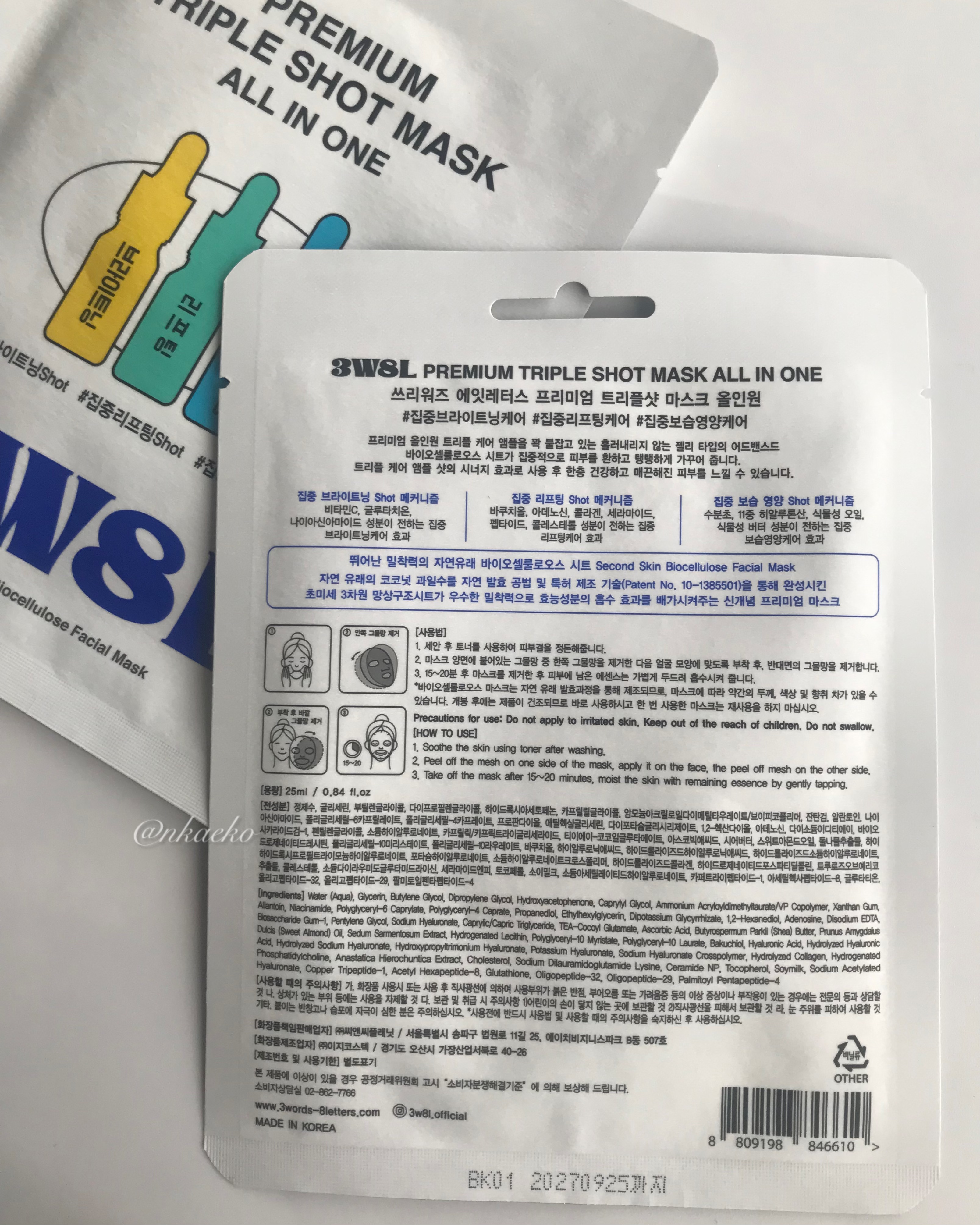 PREMIUM TRIPLE SHOT MASK ALL IN ONE /3Words 8Letters/シートマスク・パックを使ったクチコミ（3枚目）