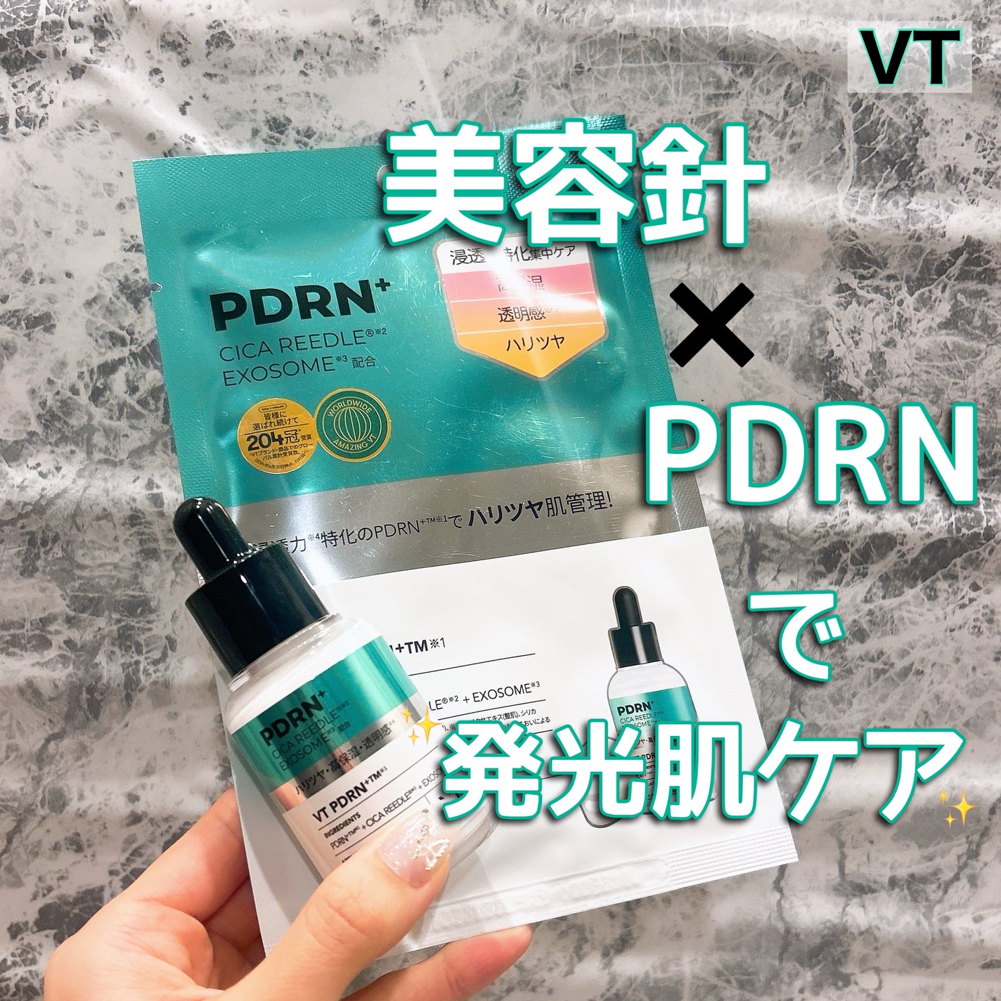 リードルS PDRN+ セラム/VT/美容液を使ったクチコミ(1枚目)