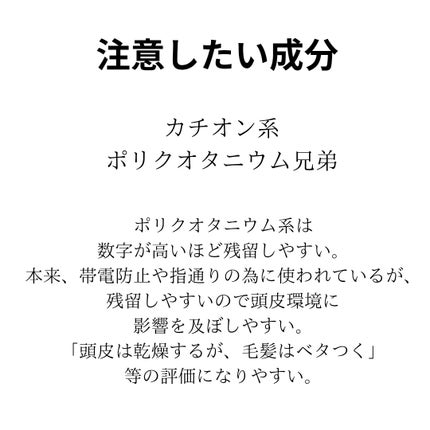 リペアシャンプー CH+/BYKARTE/サロンシャンプーを使ったクチコミ(6枚目)