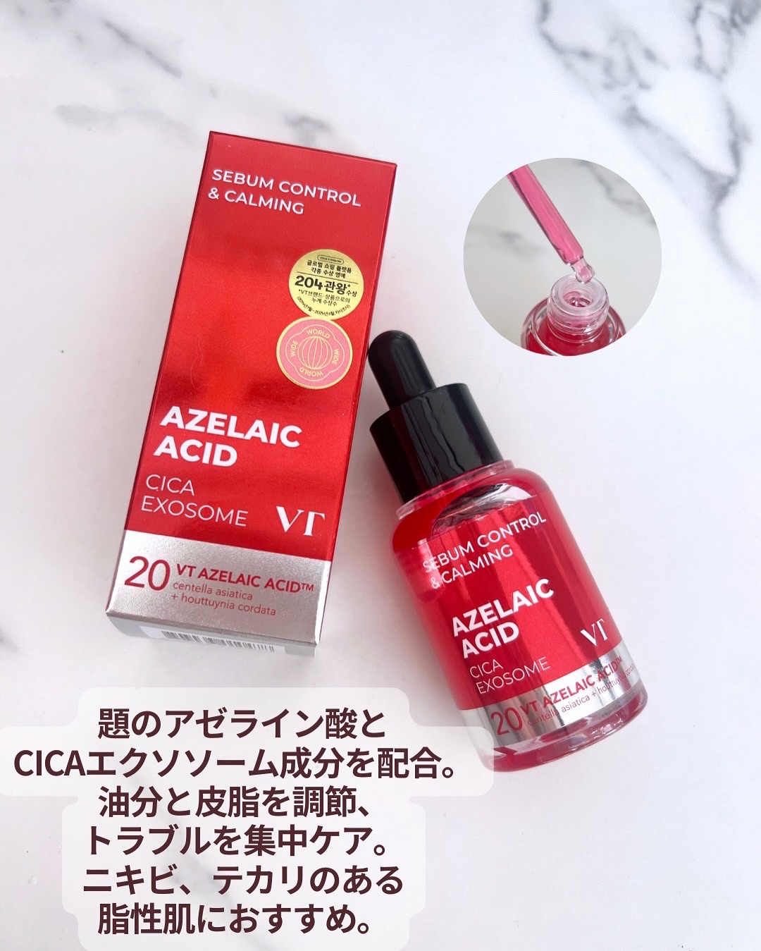 AZケア マスク/VT/シートマスク・パックを使ったクチコミ（3枚目）