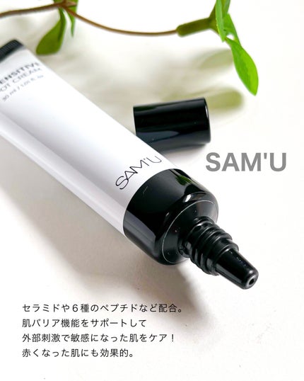 PHセンシティブスポットクリーム/SAM'U/フェイスクリームを使ったクチコミ(5枚目)