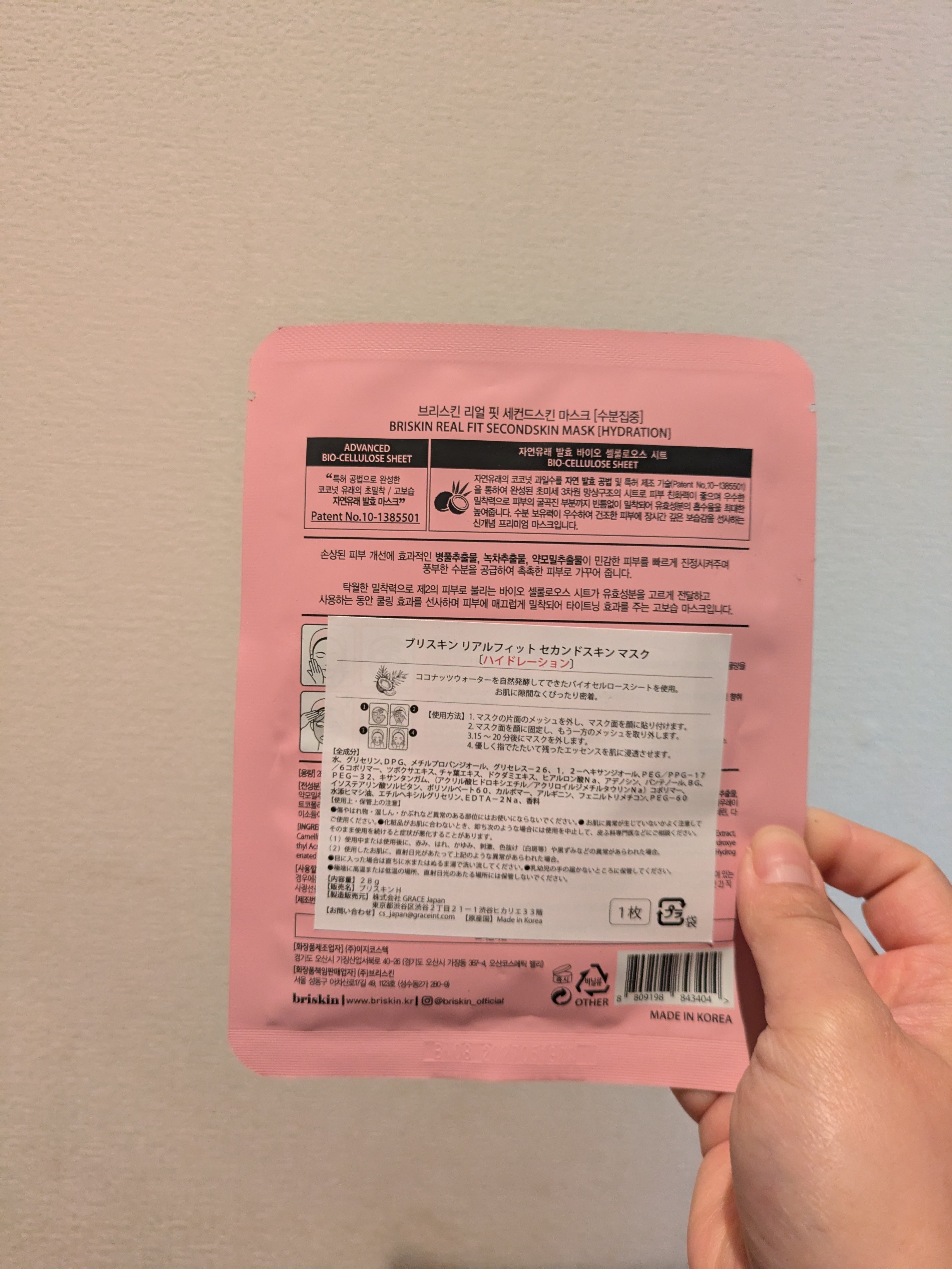 リアル フィット セカンドスキン マスク/briskin/シートマスク・パックを使ったクチコミ（2枚目）
