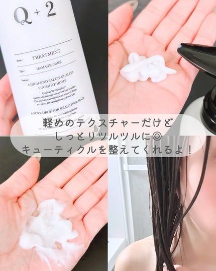 ダメージケアシャンプー/トリートメント /クオリタス/サロンシャンプーを使ったクチコミ(6枚目)